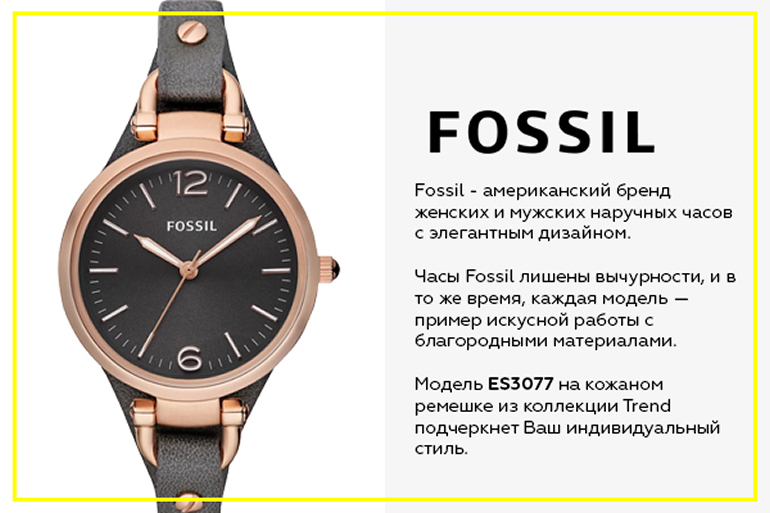 Fossil ES3077